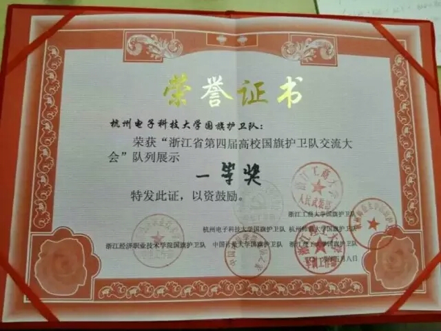 电子科技大学毕业证长什么样
