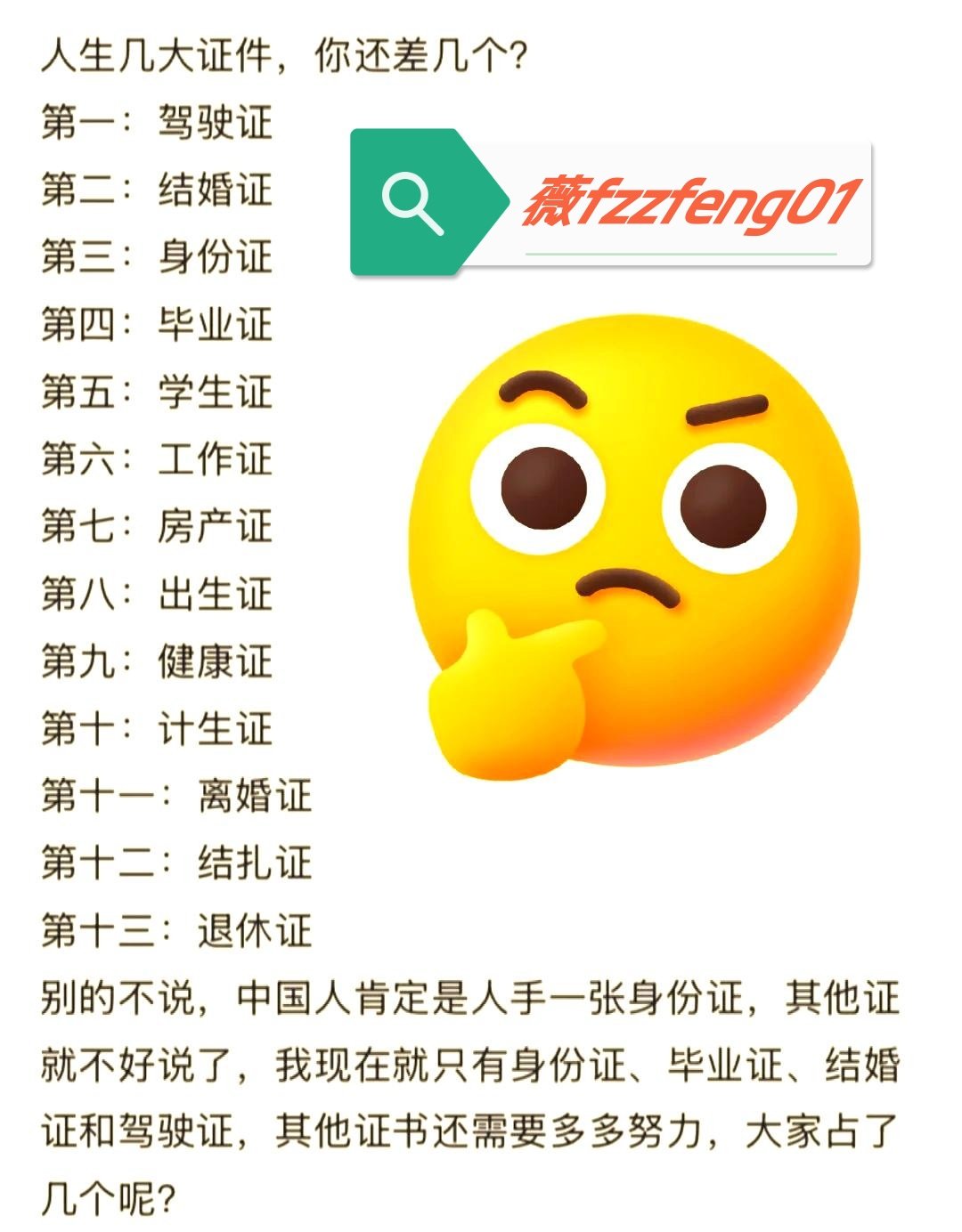 证件制作联系电话