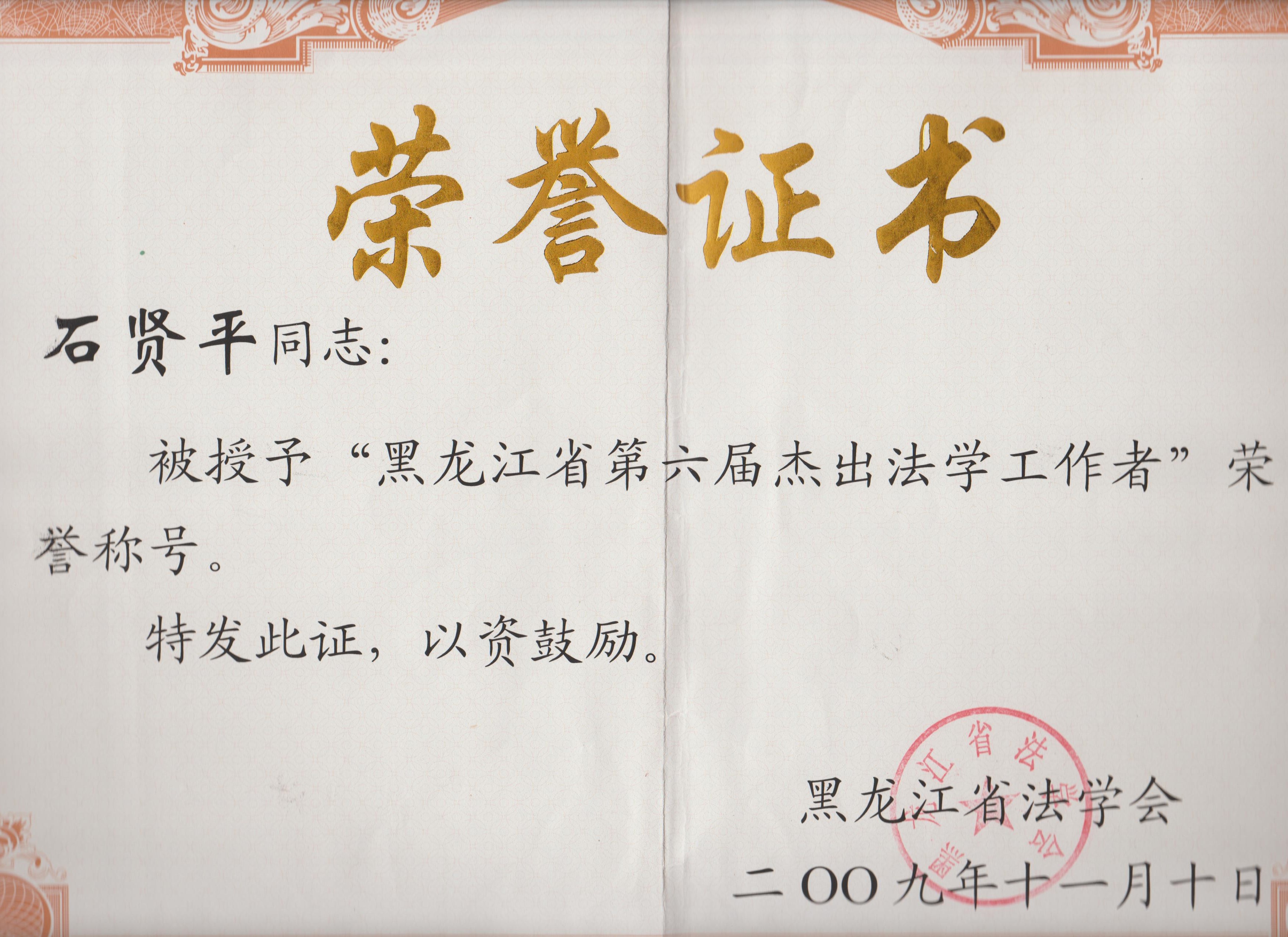 中国政法大学毕业证书图片