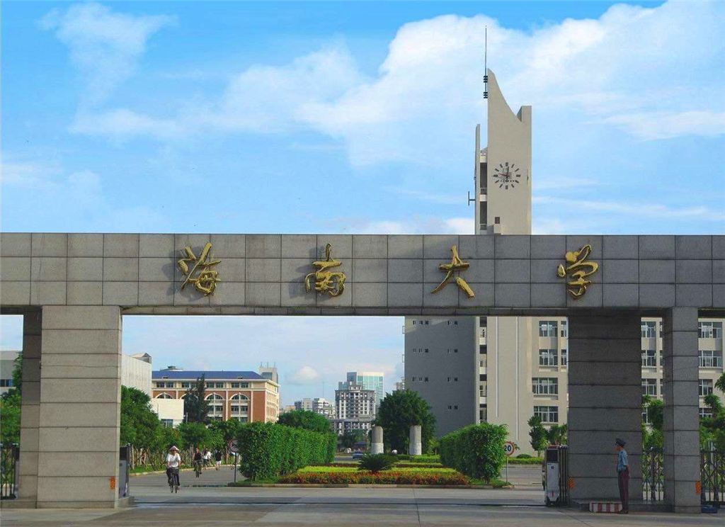海南大学教务系统一体化