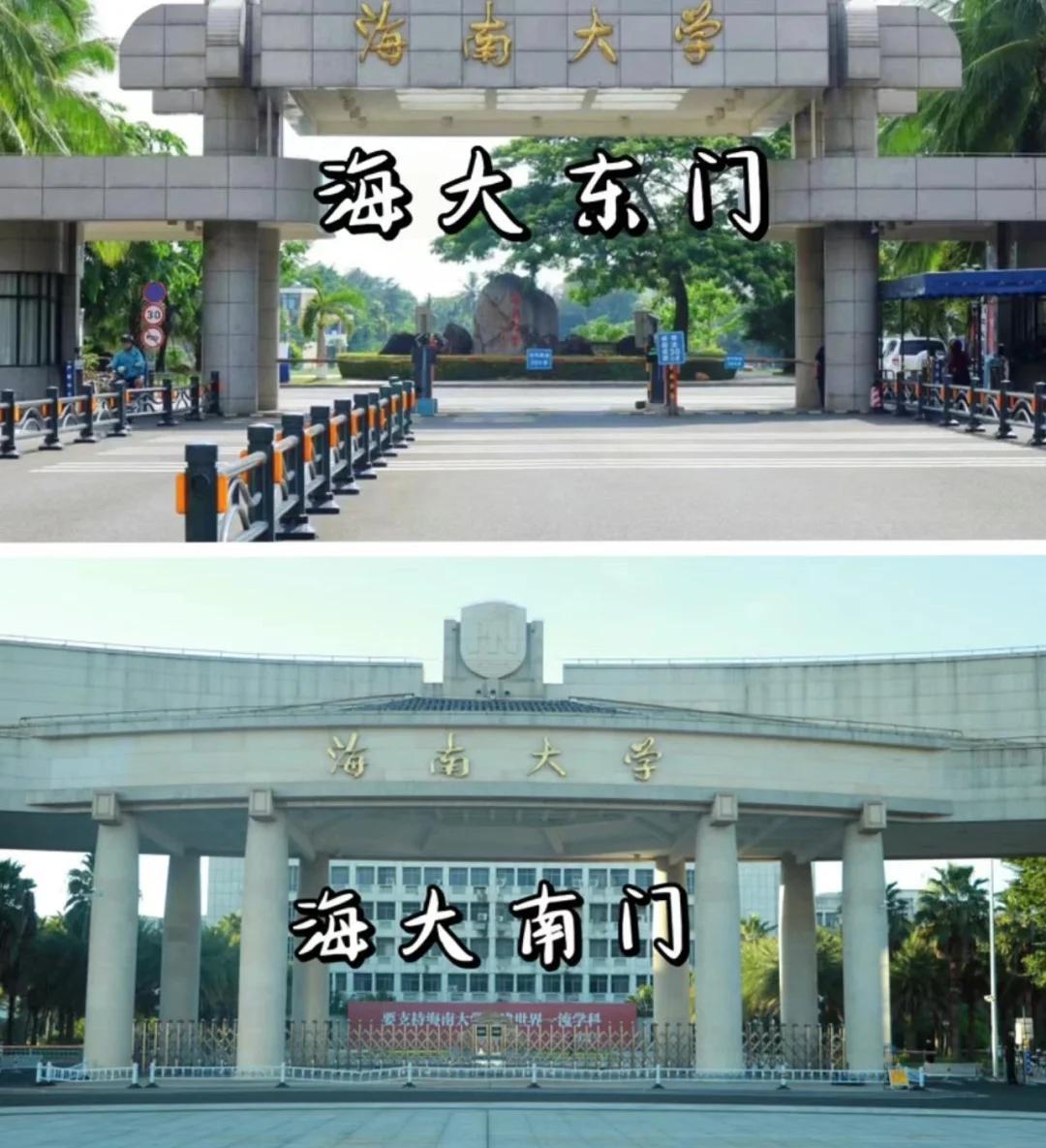海南大学教务系统一体化