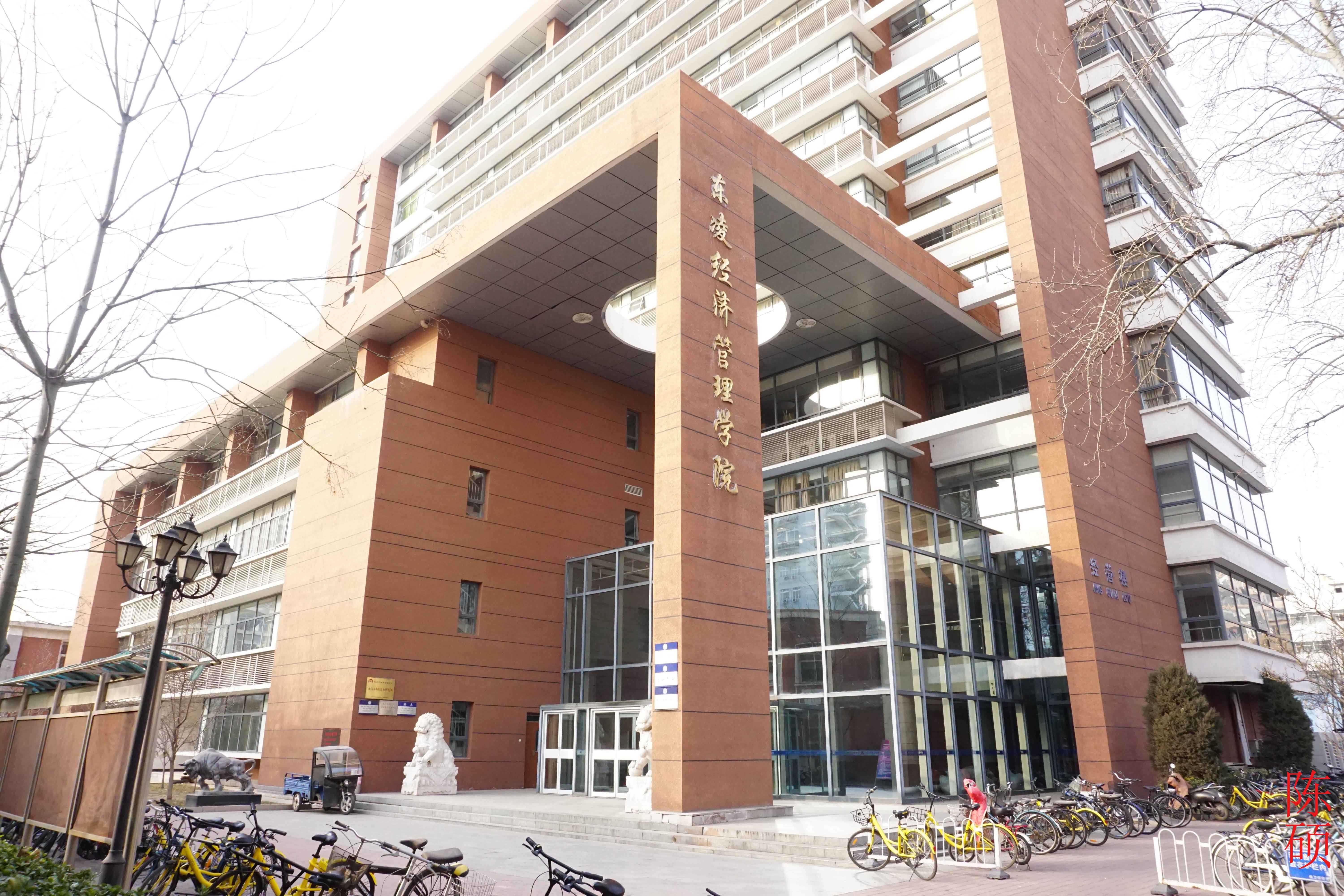 北京工业大学第二学位
