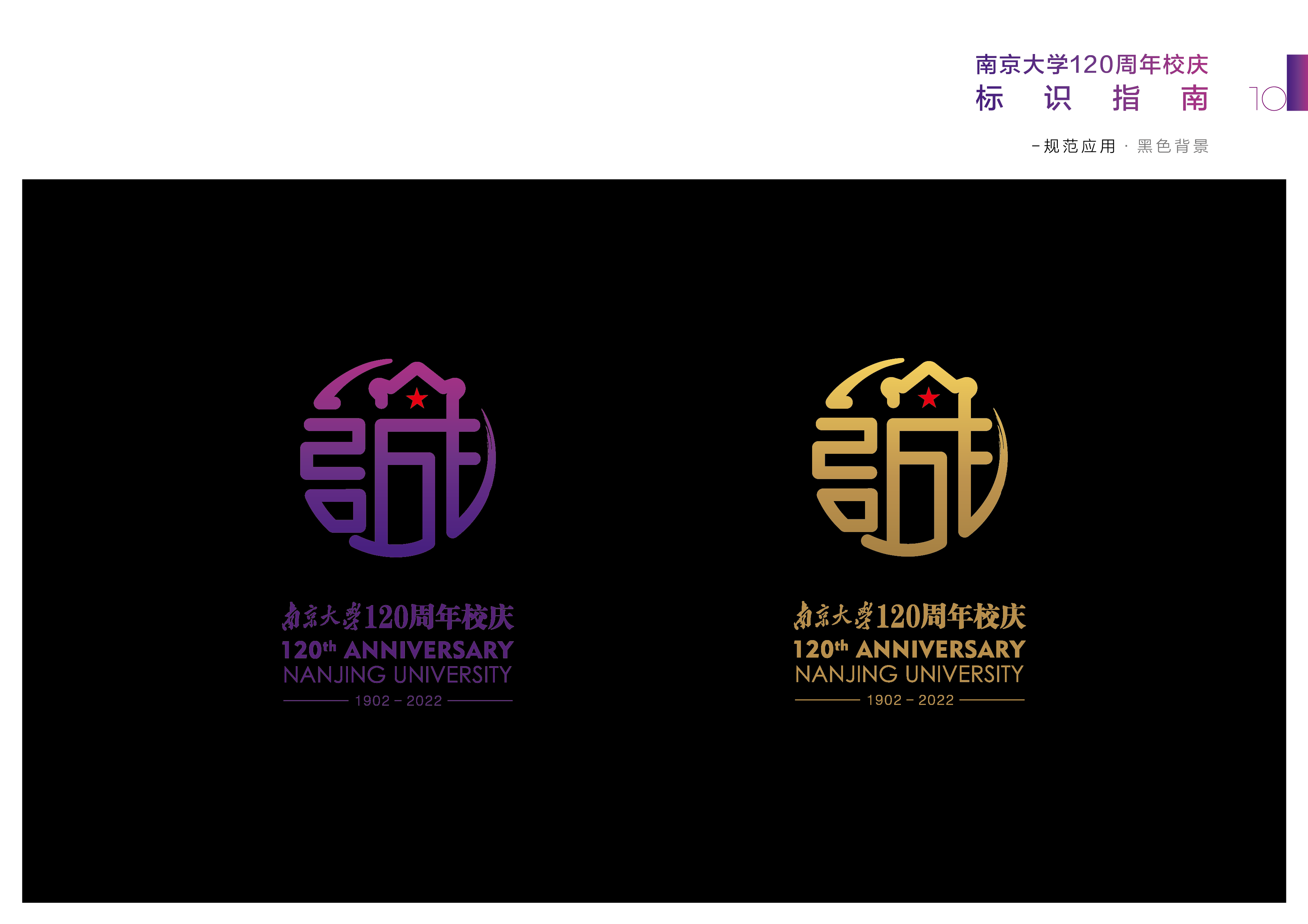 南京大学毕业证电子版