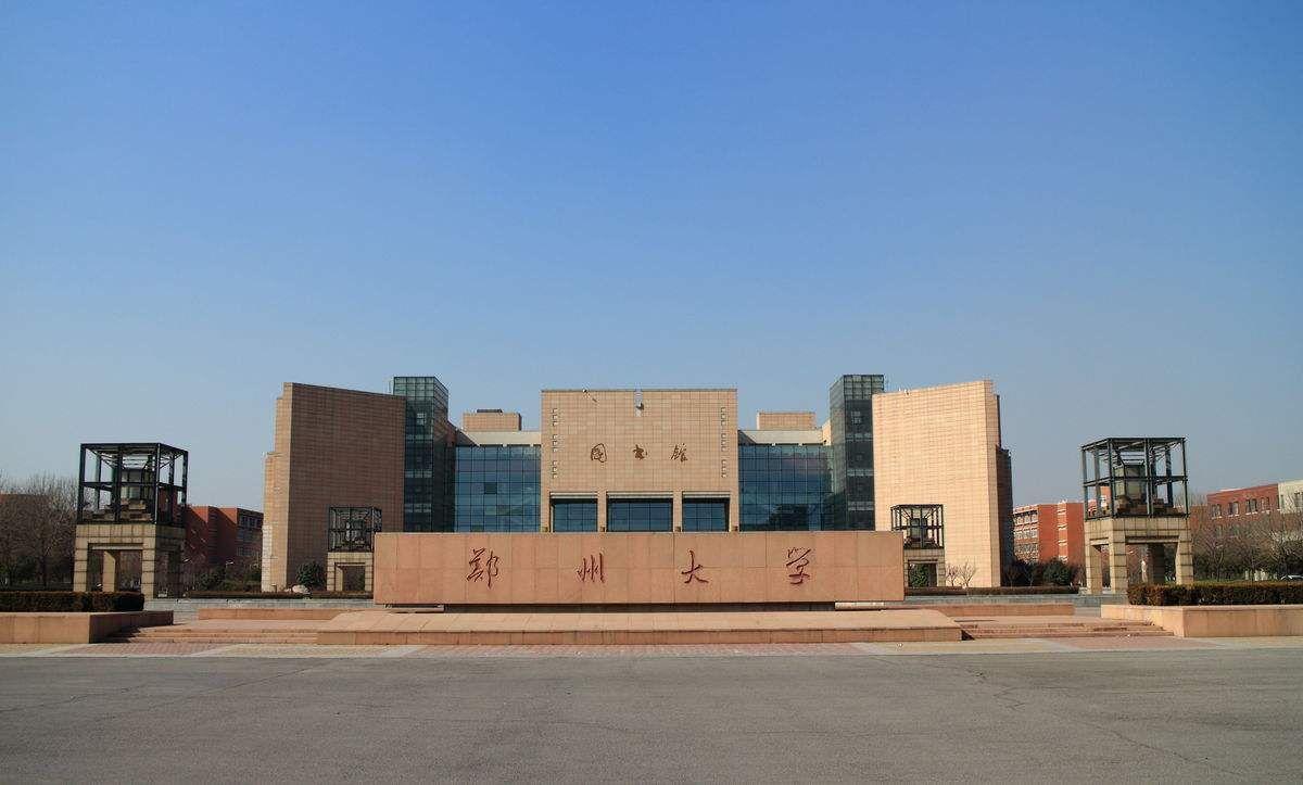 郑州大学就业创业服务网
