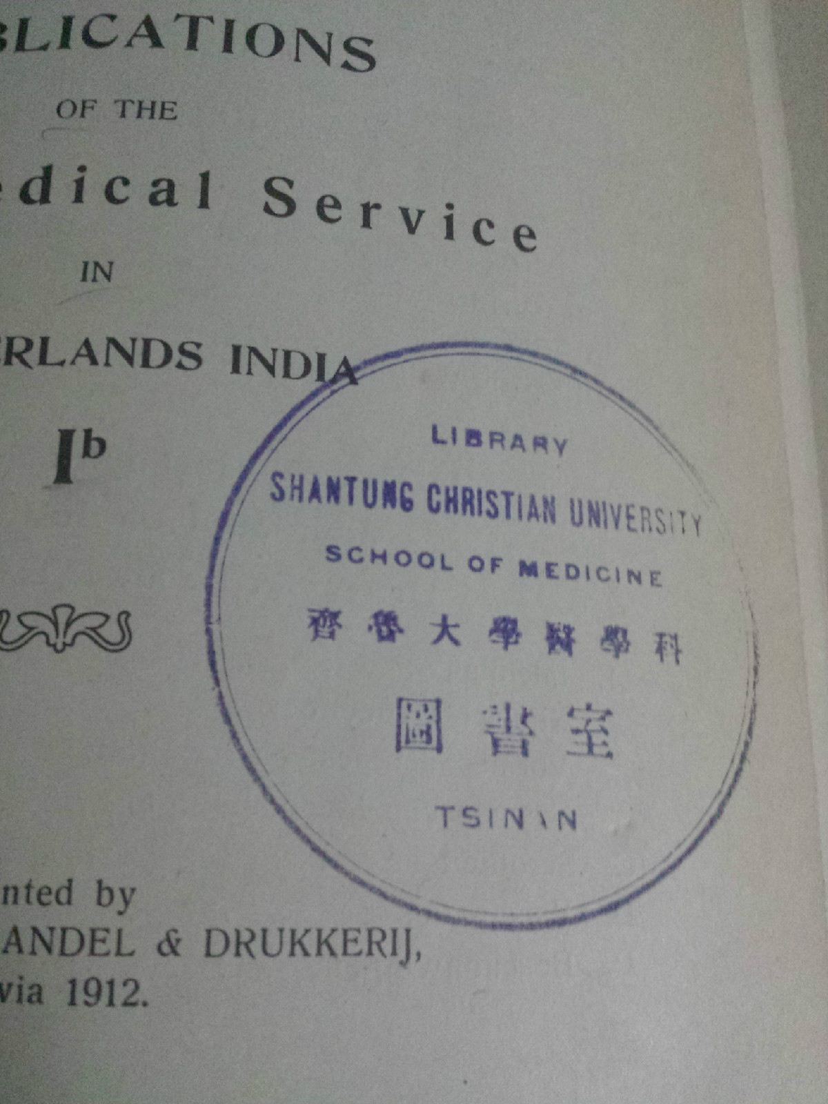 山东大学毕业证书什么样子