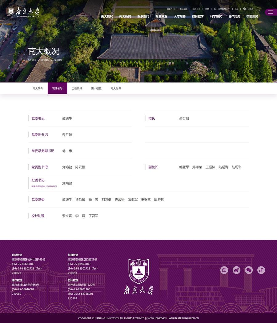 南京大学毕业条件