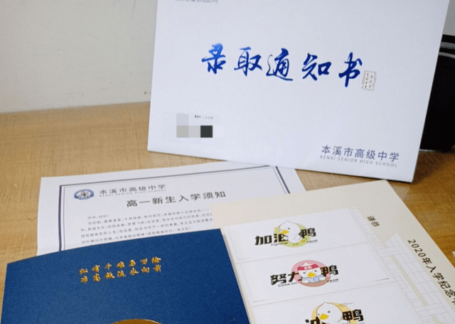 北京师范大学文凭报考要求