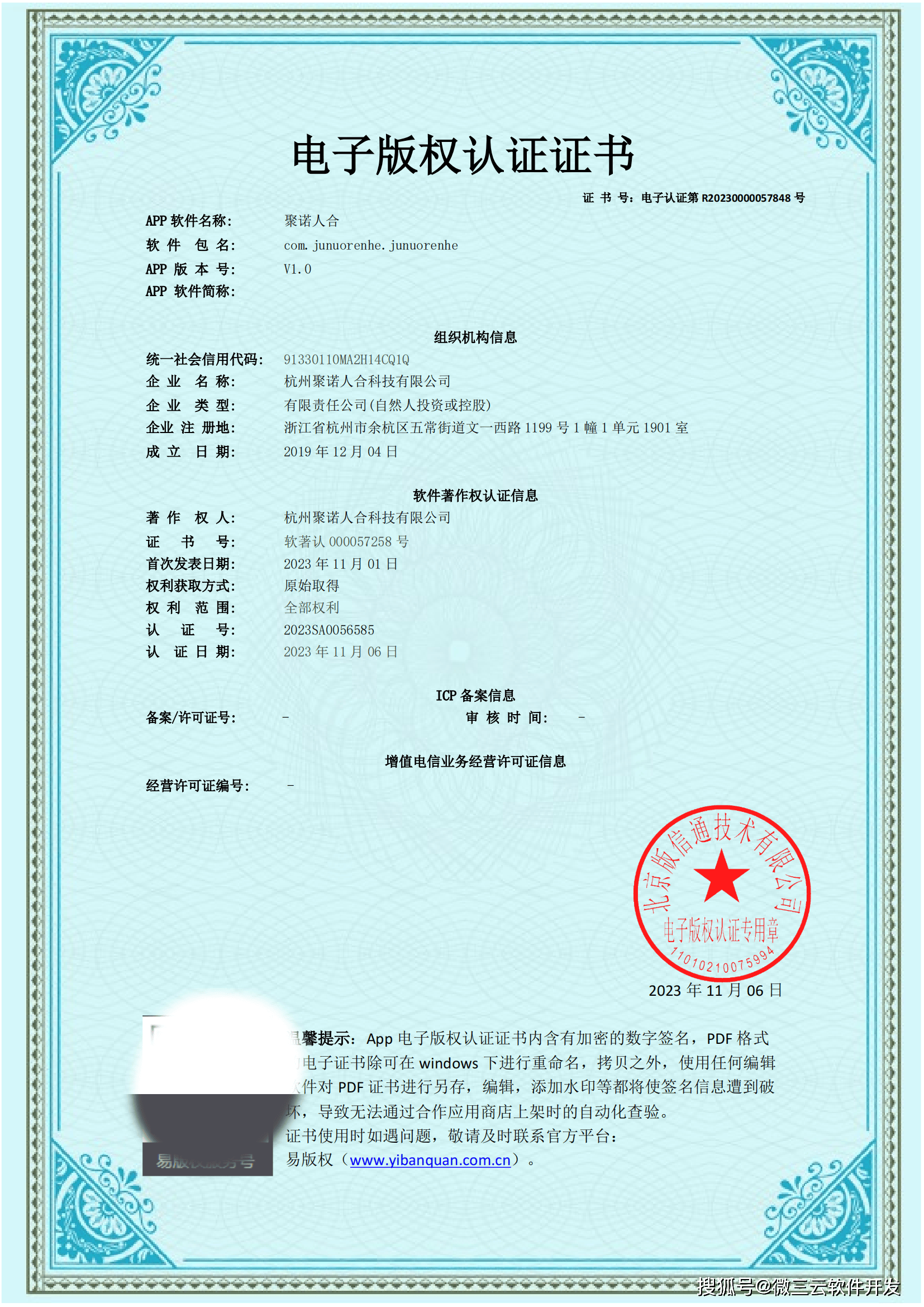 证书办理图片