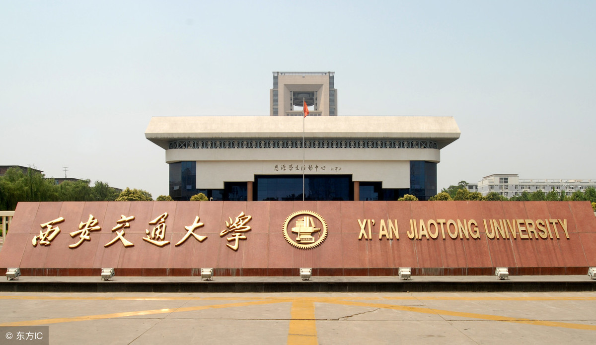 西安交通大学毕业条件
