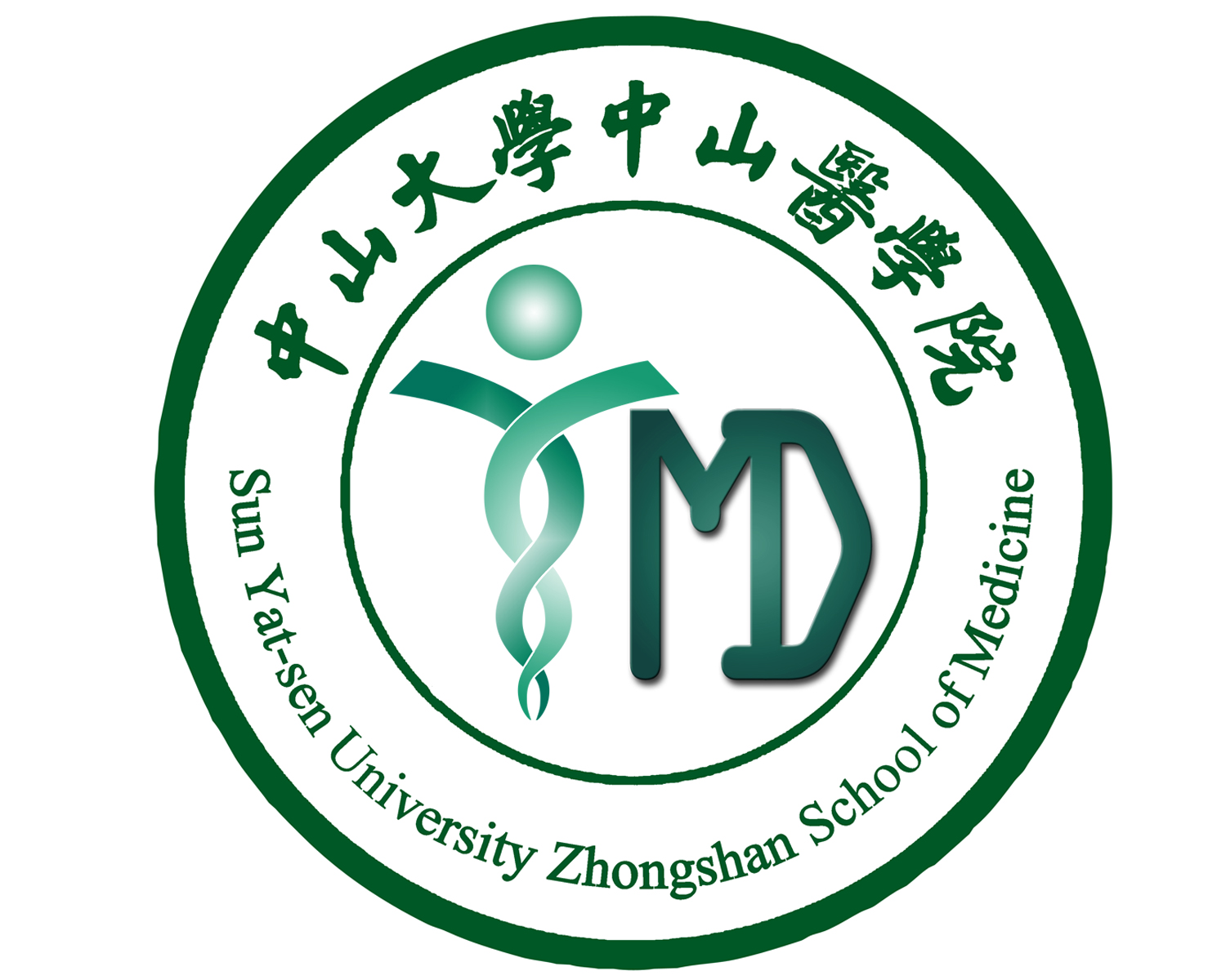 中山大学珠海校区文凭