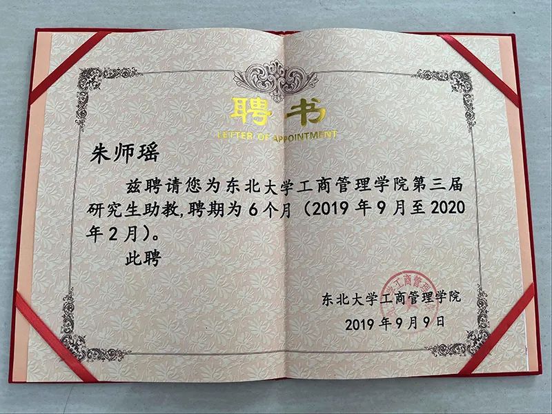 东北大学文凭好考吗